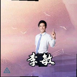 李敏