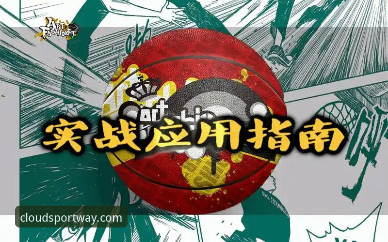 云体育安装包 云体育安装包全面解析:从下载到实战的完整操作指南