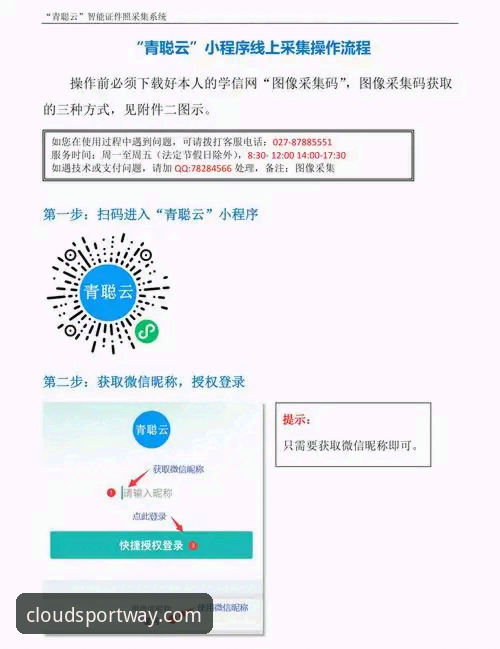 云体育官方网站使用教程：从下载安装到实时数据获取